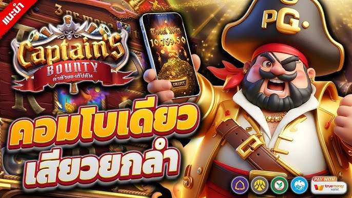 pg slot ลงทะเบียนฟรี สมาชิกใหม่ รับโบนัสไม่จำกัด 