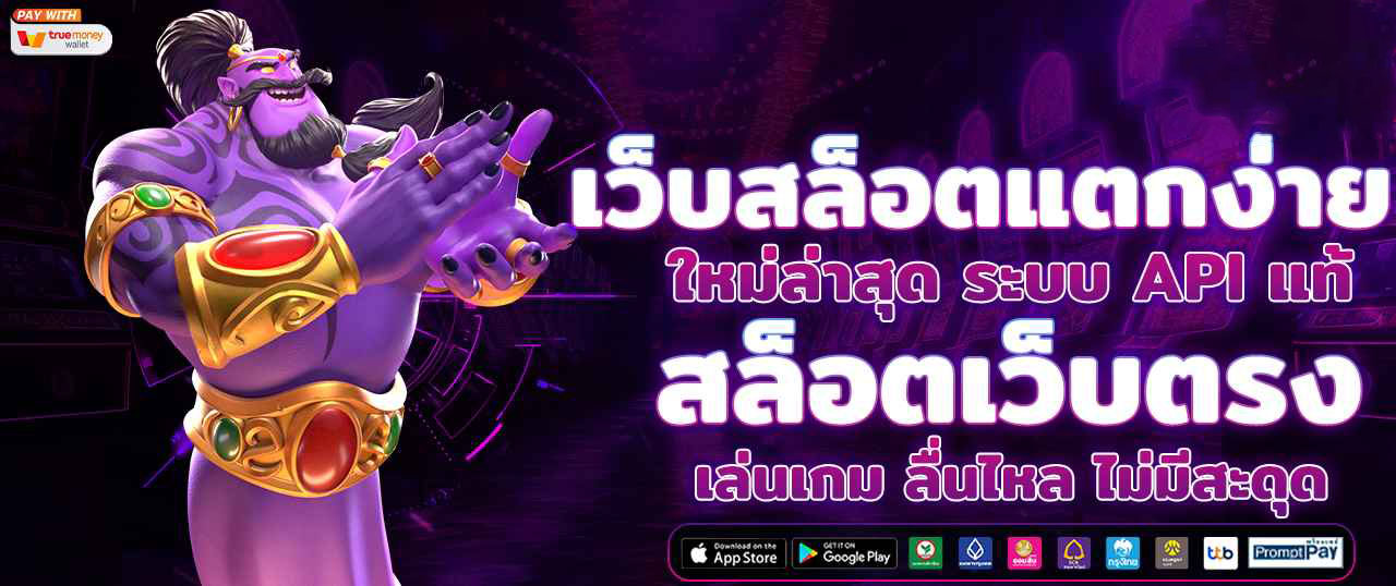 marble 88 slot เว็บตรง ไม่ผ่านเอเย่นต์ มั่นคง ปลอดภัย 100%
