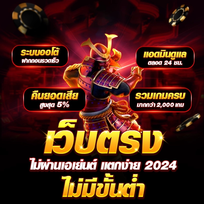 ufabest789 เล่นได้ทุกเกม ผ่านระบบอัตโนมัติ ฝากถอนไม่มีขั้นต่ำ